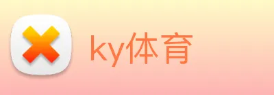 ky体育 Logo